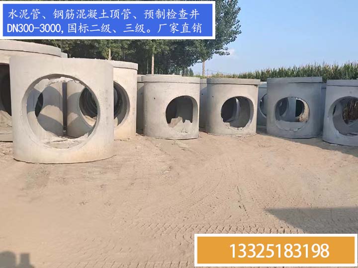 预制钢筋混凝土检查井，DN1250圆形检查井